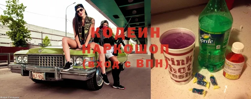 закладки  Уссурийск  Codein Purple Drank 