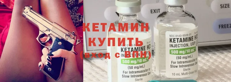 КЕТАМИН ketamine  Уссурийск 